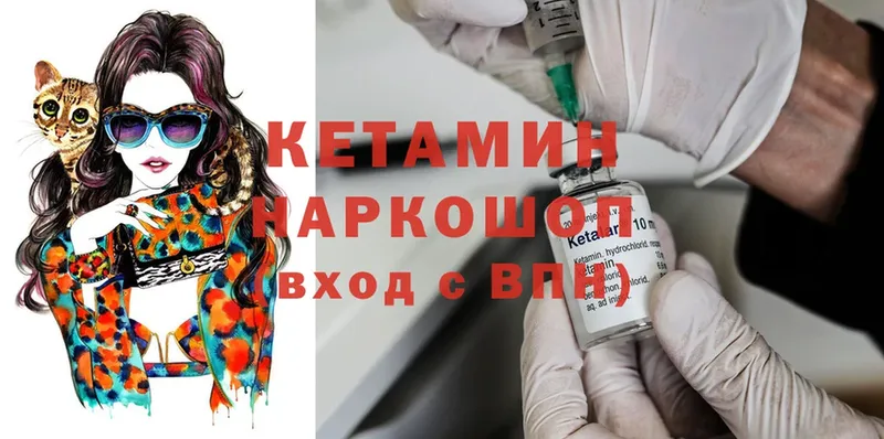 КЕТАМИН ketamine  Красноармейск 