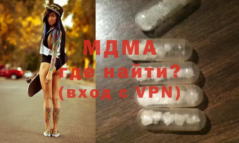 MDMA crystal  купить закладку  Красноармейск 